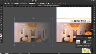 วิธีเฟดรูปภาพง่าย..ด้วยโปรแกรม illustrator screenshot 3