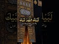 Goosebumps Feeling 😭 Labaik Allahumma Labaik