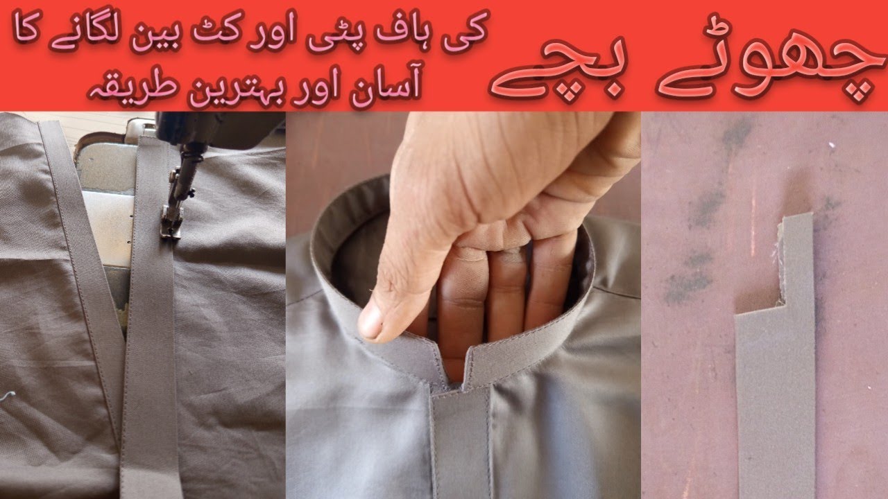 Baby boy cutt ban aor half patti lagany Ka asan tareqa I 