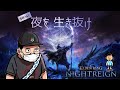【コラボ】モガちゃん、中村さんとリムベルドの夜を渡るってよ【ELDEN RING NIGHTREIGN】