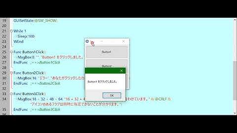 Autoit MsgBoxサンプル