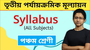 Class 5 Syllabus all Subjects || Third Unit Test Syllabus Class 5