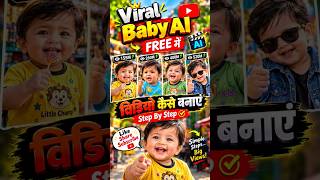 Trending Baby Al Video Kaise Banaye | Baby Al Video Generator | Al Baby Video Kaise Banaye #shorts