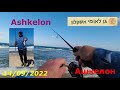 4K 14/09/2022 Ashkelon אשקלון Ашкелон fishing דיג рыбалка и как Я попал в TikTok (в конце видео)