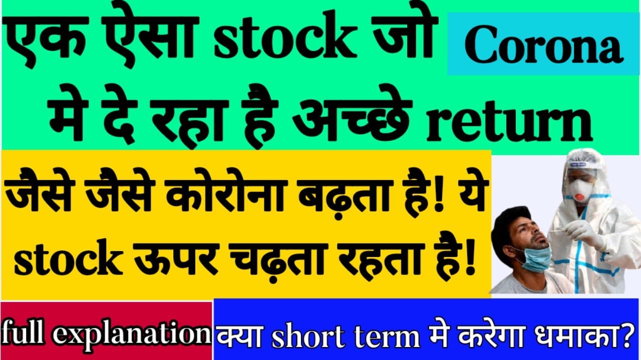 Kilpest India Limited Share Latest News Kilpest India Ltd Stock