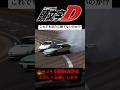 【頭文字D】新技を覚えた池谷先輩が白い彗星にバトルを挑む⁉︎ #initiald #イニシャルd #drift #グランツーリスモ7 #drifting #driftcar #ドリフト