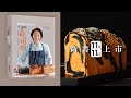 不萊嗯的吐司學 11.11台灣凌晨開賣《不萊嗯的烘焙食譜》