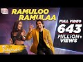 #AlaVaikunthapurramuloo - Ramuloo Ramulaa Full Video Song || Allu Arjun || Trivikram | Thaman S