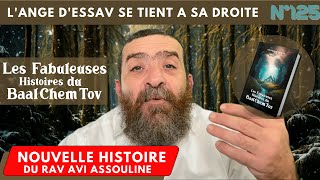 BAAL CHEM TOV N°125 L'ANGE D'ESSAV SE TIENT A SA DROITE _ Rav Avi #baalchemtov #baalshemtov