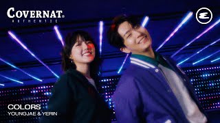 영재 X 예린 'Colors' MV | 커버낫과 함께한 뮤직비디오 공개! Youngjae, Yerin, Covernat, 에스콰이어