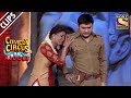 Kapil And His Nagging Wife, Shweta | Comedy Circus Ke Ajoobe