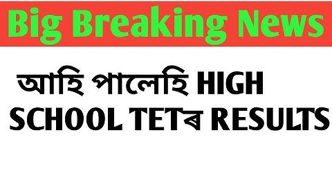 HIGH SCHOOL TET Result