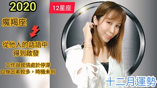 運勢 年12月十二星座運勢 迎接二十年才有一次的木星土星合相 Youtube 運勢 年12月十二星座運勢 迎接二十年才有一次的木星土星合相 Youtube