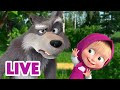 🔴 LIVE STREAM 👧🐻 좋은 걸까 나쁜 걸까? 🤪😈 Masha and the Bear