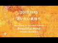 村上佳佑 - 2nd mini AL「Beautiful Mind」より「あいたい気持ち」Short Ver.