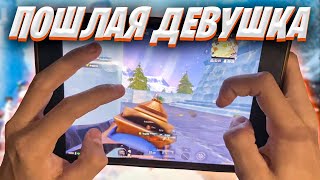 ПОШЛАЯ ДЕВУШКА В PUBG MOBILE ❤️Ipad Mini 5 Handcam