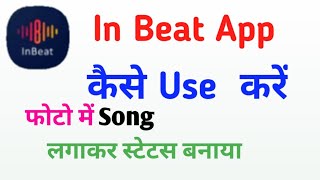 In Beat App kaise use kare|Status video Maker App In Beat App|In Beat App| screenshot 2