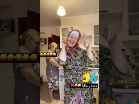 ارقصي ياحاجه طالما فيكي صحه ده العمر مجرد رقم