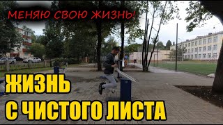 НОВАЯ ЖИЗНЬ БЕЗДОМНОГО БАЯНИСТА l ЧЕЛЛЕНДЖ 30 ДНЕЙ ПОЛУЧИ ПОДАРОК!