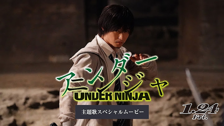 映画 『アンダーニンジャ』×主題歌 Creepy Nuts 「doppelgänger」 スペシャルムービー【1月24日(金)公開】