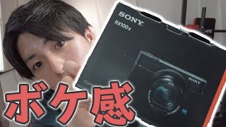 小さいのにボケる！YouTube用カメラ「DSC RX100M5A」の購入レビュー