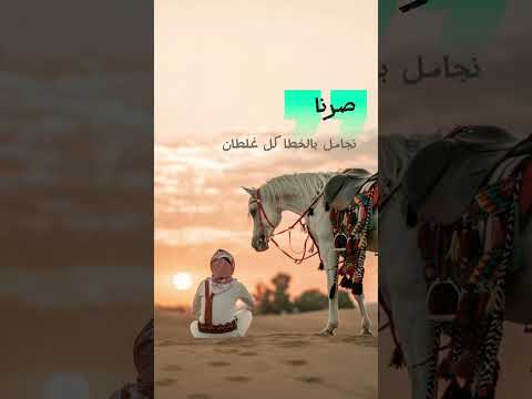 تدري وش اللي غير الناس يافلان اداء خواطرعين الرياض السعودية خواطر اكسبلور اشعار حزن حكمة