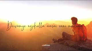 deivame intha ponna kannula en kattuna song || whatsapp status tamil || lyrics song tamil