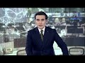 Жаңалықтар: Таңғы шығарылым 07.08.26