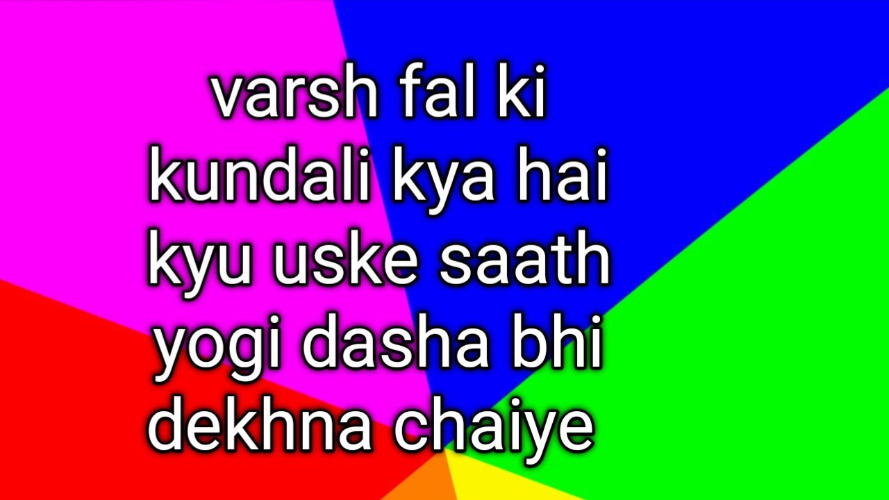 varsh fal ki kundali kya hai kyu uske saath yogi dasha bhi dekhna chaiye 