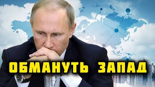 Какую сделку олигархи навязали Путину?