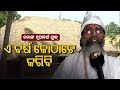 Union Minister Pratap Sarangi's Exclusive Interview With OTV