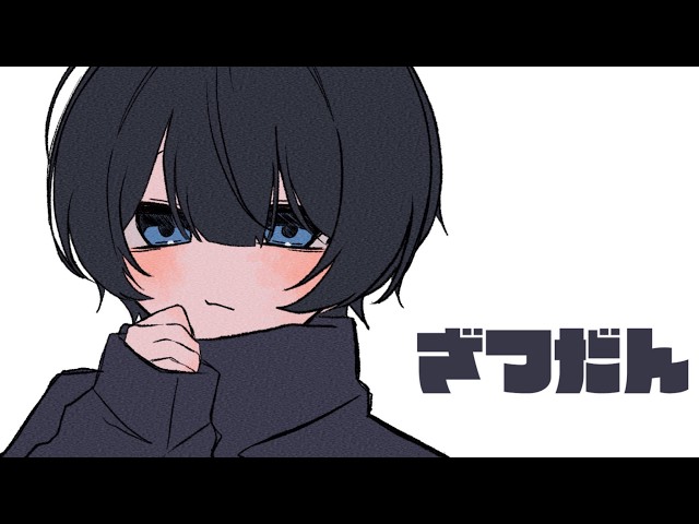 【KU100】聴いてたら眠くなるかも？ゆるい雑談配信