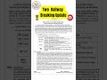 🚨 RPF Constable PET/PMT/DV Date OUT | RRB NTPC CBT-2 Answer Key Released |Railway Latest Update 2025