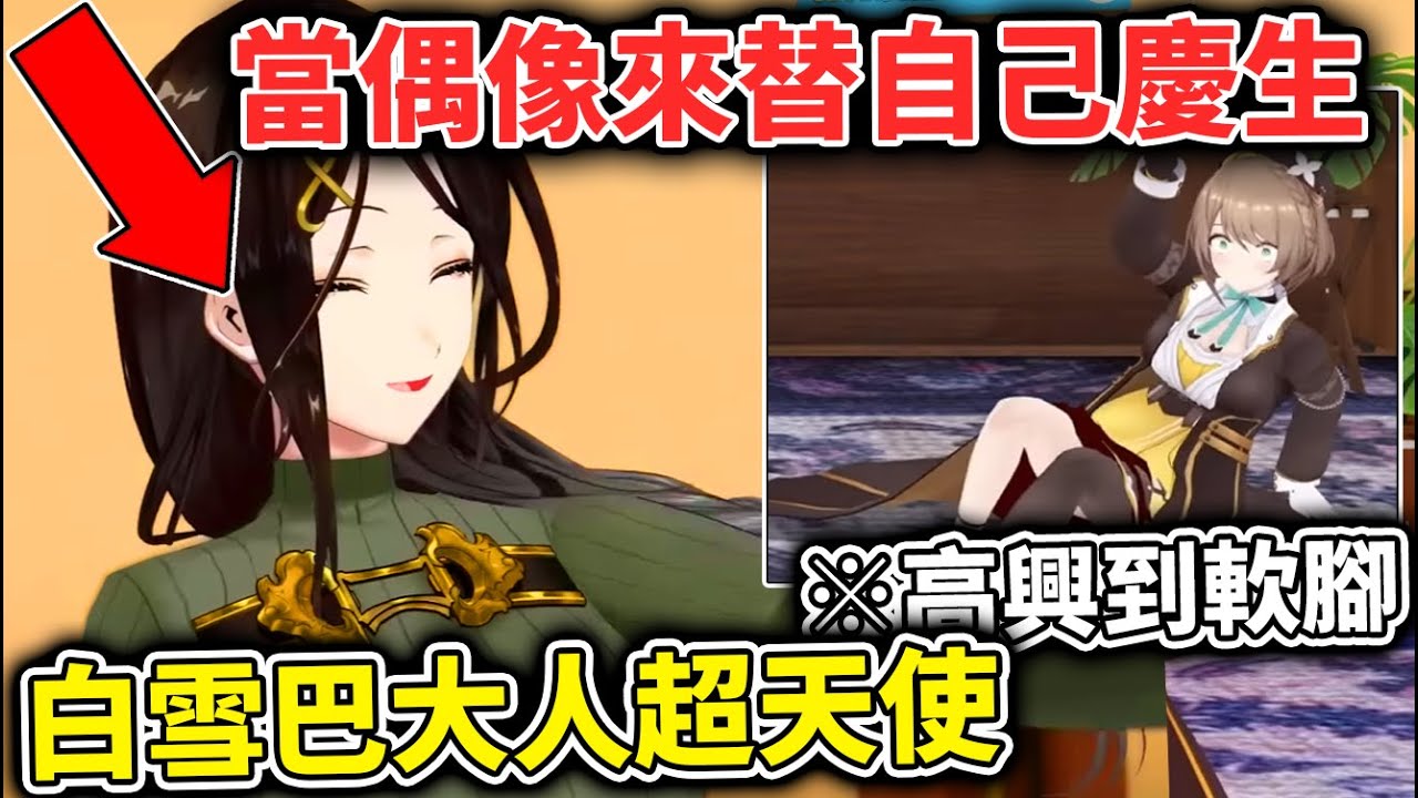 白雪巴大人超天使！小丸主推生日時來慶生貼貼！