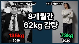 30년간 고도비만이었지만 다이어트에 성공한 구독자가 지켰던 원칙 |  전후 사진 & 식단 screenshot 2