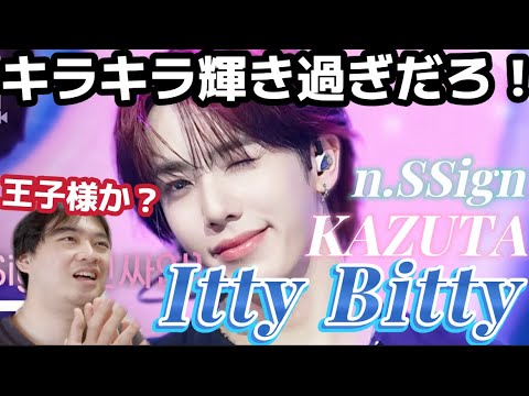 さぁ1人目はカズタ君いこうか！圧倒的なパフォーマンス力に度肝