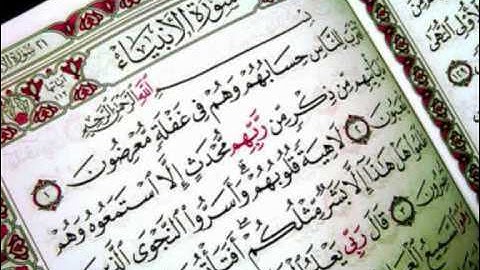 الشيخ سعد الغامدي _ سورة الأنبياء _ كامله