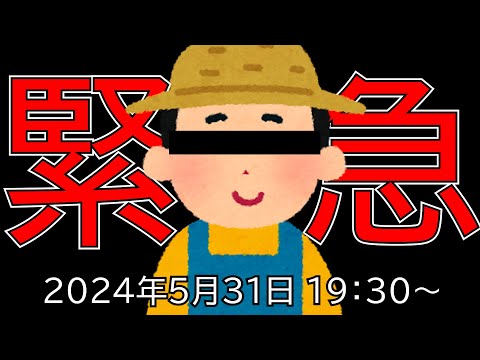 【緊急】近況報告【パップリカ98円】