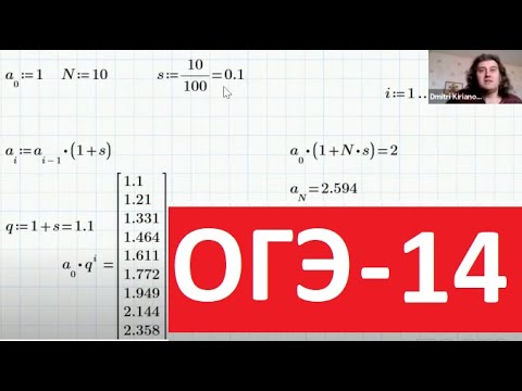 Прототип 14 огэ математика. Задачи на прогрессии ОГЭ. Геометрическая прогрессия задачи ОГЭ. Задачи на прогрессии ОГЭ 2023. Задачи на арифметическую прогрессию ОГЭ 2023.