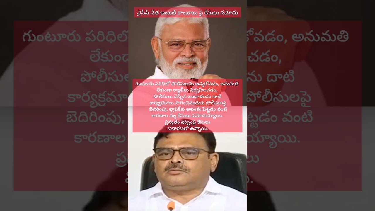 #ambatirambabu