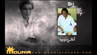 محمد منير    اوه بابا    نوبي سمعها