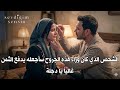مسلسل انت من احببت الحلقة 10 اعلان 3 مترجم للعربية