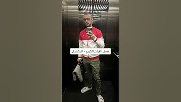 فضل القران الكريم #اكسبلور #ترند #تيك_توك #دويتو #لايك #اكسبلورر #صباح_الخير #في #duet #راحة_نفسية