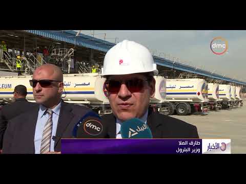 الأخبار وزير البترول يشهد التشغيل التجريبي لمستودعات شركة مصر للبترول