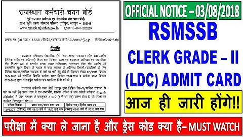 RSMSSB CLERK GRADE - II (LDC) ADMIT CARD DOWNLOAD || Rajasthan LDC Admit Card & Dress Code