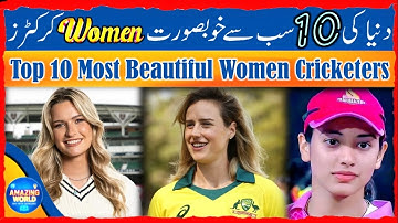 Top 10 Most Beautiful Women Cricketers | Beautiful Cricketers | World Top Beautiful Girls in Cricket