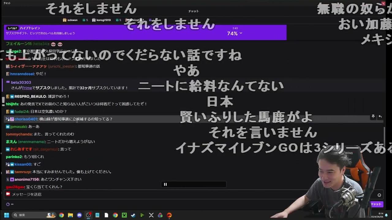 【Twitch】うんこちゃん『加藤純一のくだらない話』【2024/06/06】