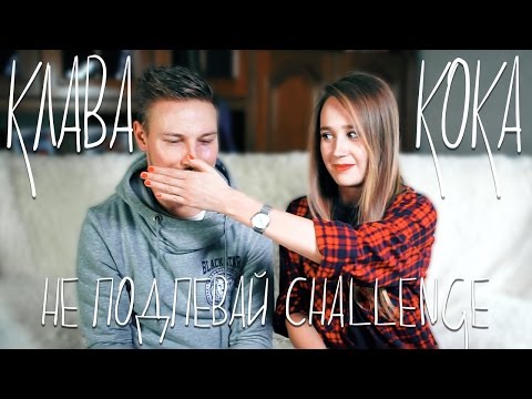Это невозможно! Попробуй не подпевать челлендж