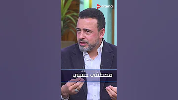 يا ترى الأغاني حرام ولا حلال مصطفى حسني بيحسم الجدل عن موضوع الأغاني معكم منى الشاذلي Shorts 