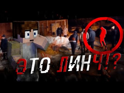 Нашёл Лицо Егора Линча Егор Линч - Расследование